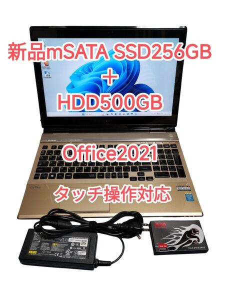 NEC/Windows11/Core i7/新品 SSD 256GB + HDD500GB/メモリ 8 GB/Office2021