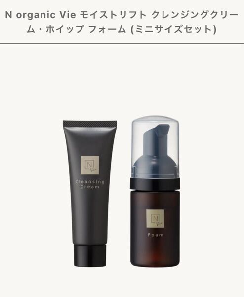 N organic Vie クリアホイップフォーム クレンジング 泡洗顔 ミニサイズ トライアル 旅行 Nオーガニック