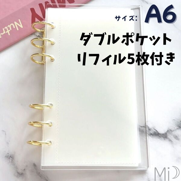 カバー A6 ダブルポケットリフィル 5枚付き クリアバインダー クリア 現金貯金 家計管理 現金管理 韓国 家計簿 節約