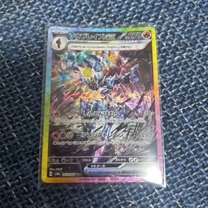 ソウブレイズex sar テラスタルフェス