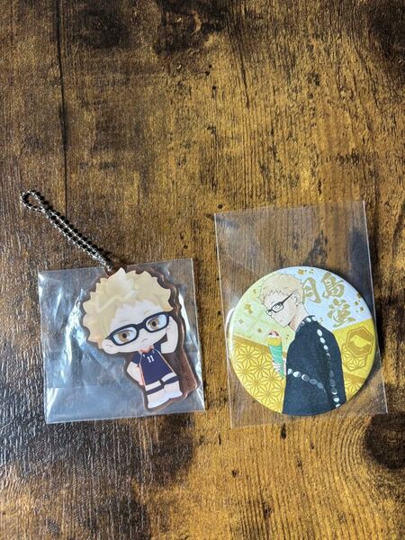 ハイキュー 一番くじアクリルキーホルダー 和紙風缶バッジ 月島蛍 2個セット 缶バッジ アクリルキーホルダー ストラップ グッズ