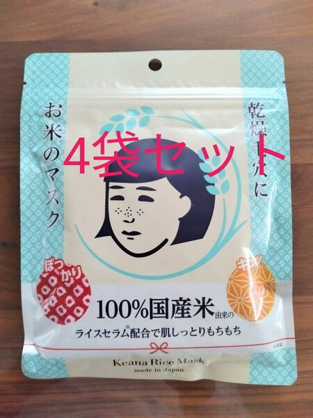 毛穴撫子 お米のマスク 10枚入 4袋セット