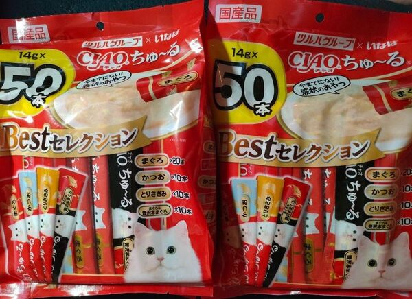 いなばペットフード CIAO チャオ ちゅ〜る ベストセレクション (14g×50本) 猫用おやつ キャットフード 国産品×2袋