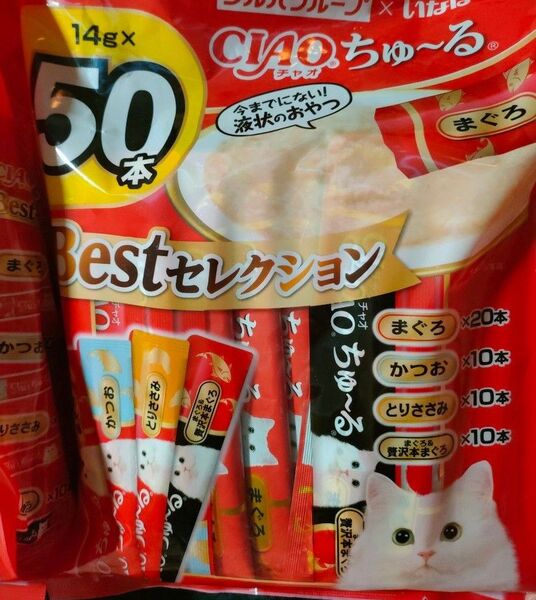 いなばペットフード CIAO チャオ ちゅ〜る ベストセレクション (14g×50本) 猫用おやつ キャットフード 国産品