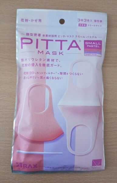 PITTA MASK ピッタマスク スモール パステル