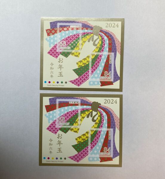 2024年 お年玉切手シート 2枚セット