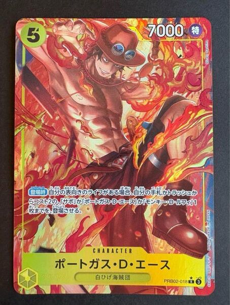 ポートガス・D・エース(パラレル)【R/P】