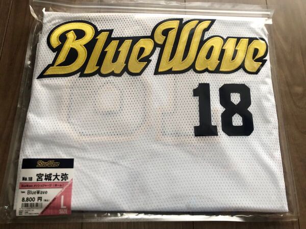 新品 オリックス 宮城大弥選手 Lサイズ ブルーウェーブ ユニフォーム