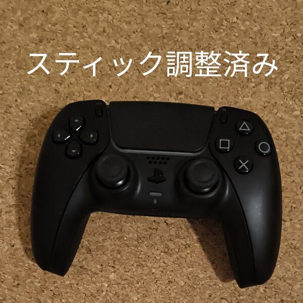 分解清掃メンテナンス済み中古 DualSense ブラック PS5