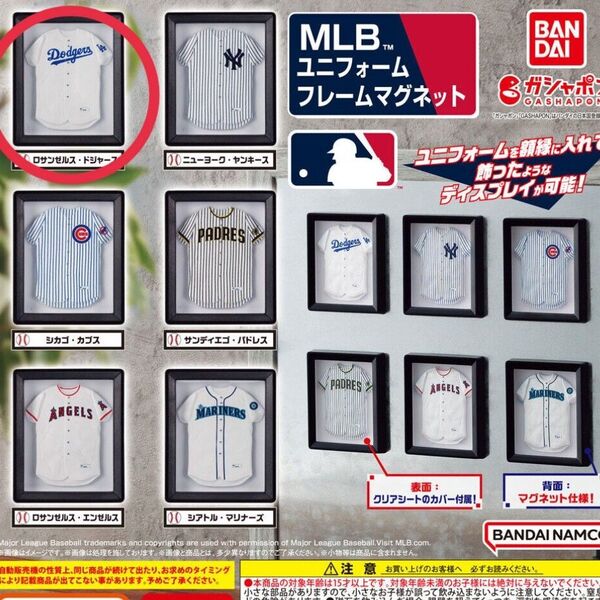 MLB ユニフォームフレームマグネット ドジャース 1点 メジャーリーグ グッズ コレクション