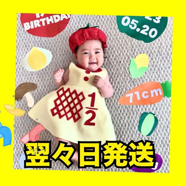 キューピーハーフバースデー