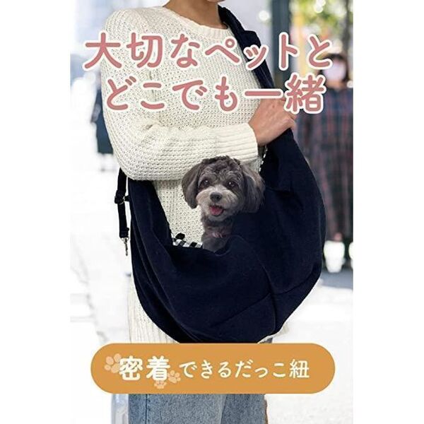 犬 抱っこ紐 ペットスリング 長さ調節可能 飛び出し防止 10kg ポケット付き