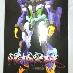 機動戦士Gundam ジークアクス限械突破 フィギュア GQuuuuuuX