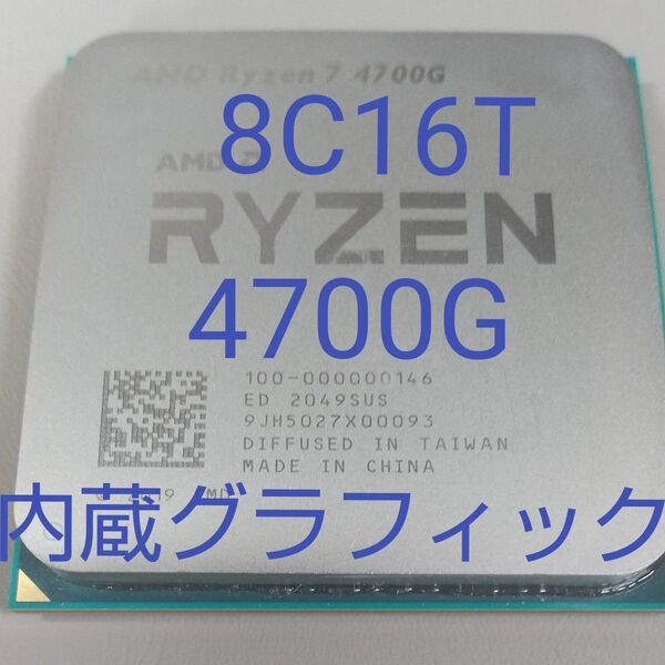 Ryzen 4700G AMD AM4