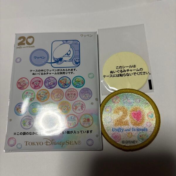 東京ディズニーシー ディズニーリゾート ダッフィー&フレンズ 20周年 カラフルハピネス 20周年 ロゴ ワッペン