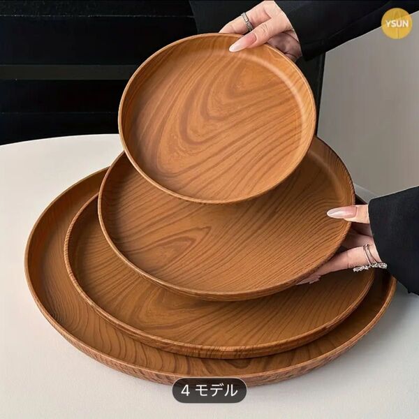 トレー お盆 オシャレ 新品未使用 送料無料 31.7センチ 1枚