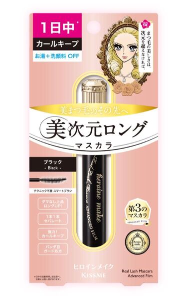 【未開封】ヒロインメイクリアルラッシュマスカラ アドバンストフィルム ミニサイズ