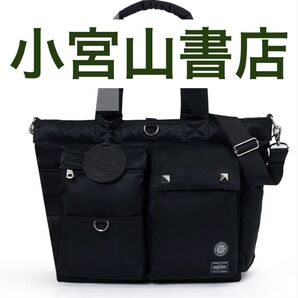 小宮山書店 x PORTER 2WAY TOTE BAG ポーター バッグ