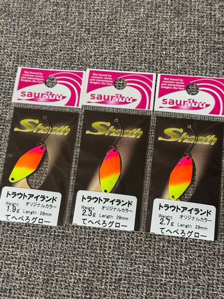 サウリブ シャース 1.9g 2.3g 2.7g 3点セット てへぺろグロー トラウトアイランド オリカラ 新品