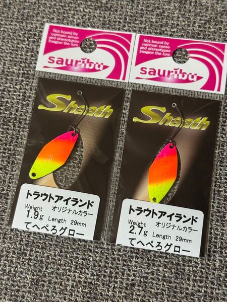 サウリブ シャース 1.9g 2.7g 2点セット てへぺろグロー トラウトアイランド オリカラ 新品