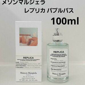 メゾンマルジェラ レプリカ バブルバス オードトワレ 100ml 香水
