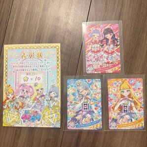 ひみつのアイプリ エターナルジュエルブルーピンク える じゅりあ 表彰状 お店でアイプリコンテスト