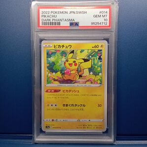 ピカチュウC ダークファンタズマ PSA10