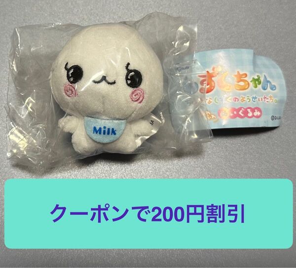 しずくちゃん ふわふわぬいぐるみ みるみるちゃん ガチャ