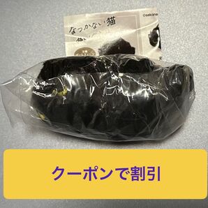 なつかない猫ぬいぐるみ 実家の猫 ガチャ