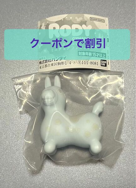 RODYぷにぷにミニチュアフィギュア コットンブルー ガチャ