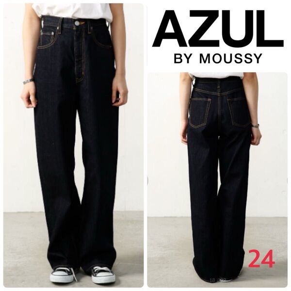 AZUL by moussy ハイウエスト ワイド デニムパンツ 24 ジャストウエスト ワイドパンツ アズールバイマウジー濃紺