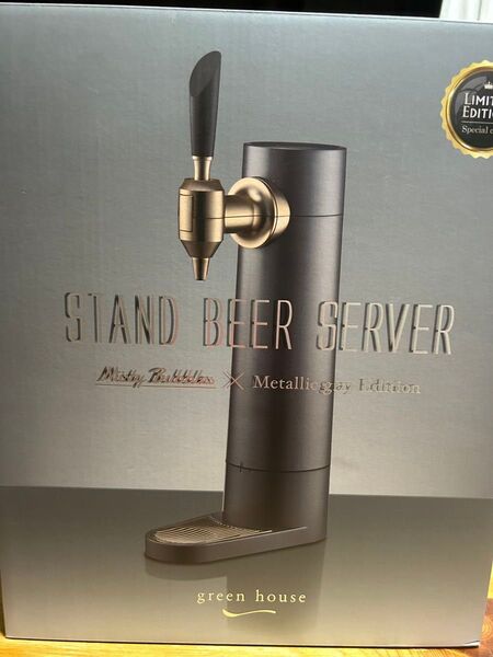 green house スタンドビールサーバー MistyBubbles 限定品 未使用