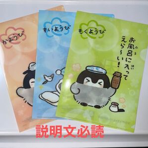 コウペンちゃん ローソンコラボ クリアファイル 火水木 3枚セット