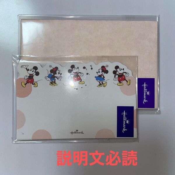 ディズニー ミッキー&ミニー メッセージカード&封筒 セット