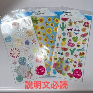 マスキングテープ素材 花火柄&ひまわり柄&夏柄 3種セット