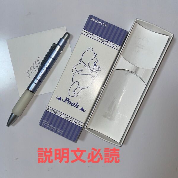 くまのプーさん ボールペン 箱付き