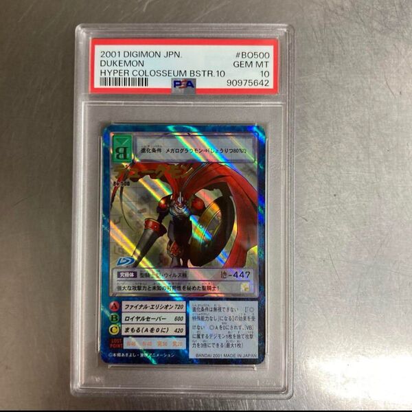 PSA10 デュークモン booster10 Bo-500 旧デジモンカード PSA10 旧デジモンカード