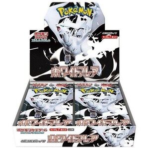 ポケモンカードゲーム ホワイトフレア 1BOX分