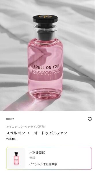 LOUIS VUITTON SPELL ON YOU (スペルオンユー) オードゥ パルファン ルイヴィトン 香水 刻印入り