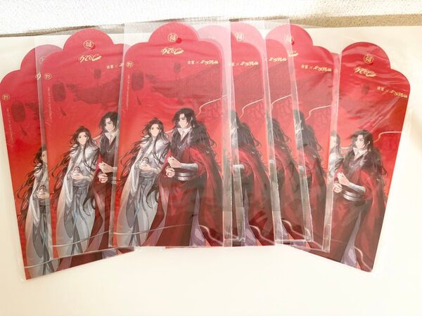 16枚 天官賜福 コラボカフェ特典 古茗コラボ 謝憐 花城 非売品 年玉袋