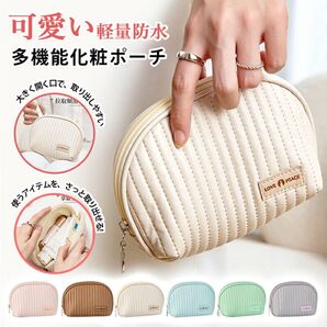 化粧ポーチ メイクポーチ 大容量 持ち運び 大きめ コスメポーチ 化粧ぽーち かわいい 可愛い 軽量 防水 バニティポーチ 半円形