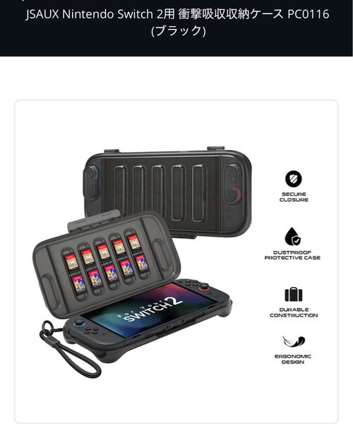 JSAUX Nintendo Switch 2用 衝撃吸収収納ケース PC0116(ブラック)