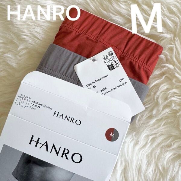 【新品】スイスブランド HANRO メンズ ボクサーパンツ Mサイズ グレー・レッド2枚セット コットンストレッチ 上質下に 快眠