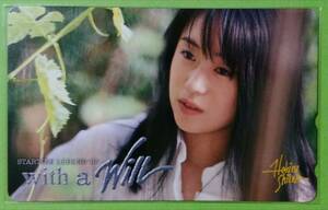  Shiina Hekiru telephone card with a will