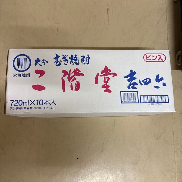 麦焼酎 二階堂 吉四六 25度 720ml 瓶