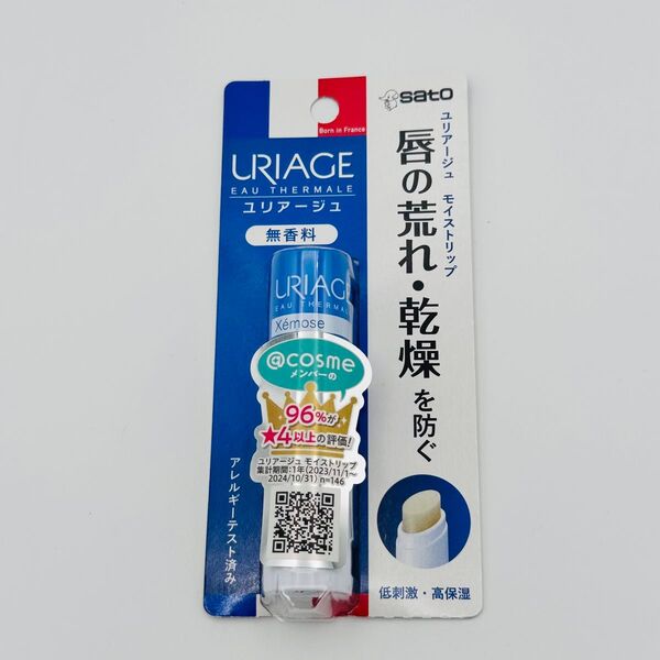 URIAGE モイストリップ(無香料) 4g ユリアージュ