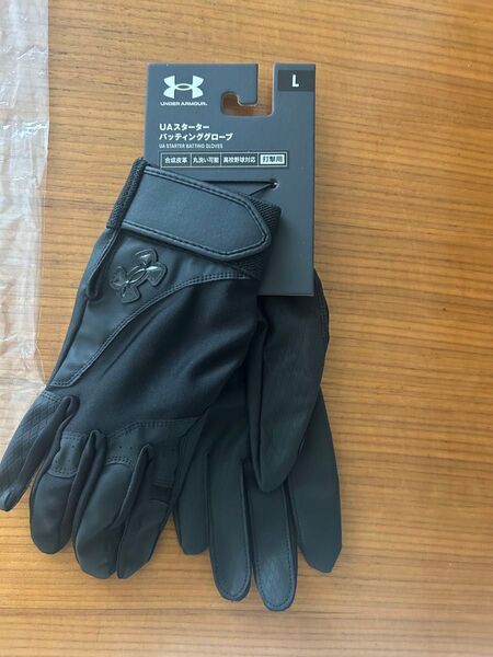 アンダーアーマー 正規品 バッティンググローブ 高校野球対応 両手