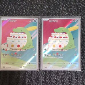ポケモンカード ゴクリン AR 2枚 ステラミラクル ゴクリンar