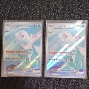 ポケモンカード ハルクジラ AR 2枚 楽園ドラゴーナ ハルクジラar