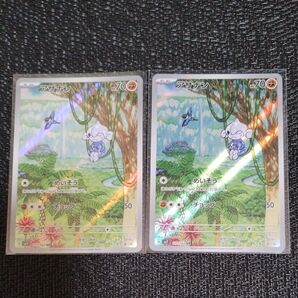 ポケモンカード アサナン AR 2枚 ステラミラクル アサナンar